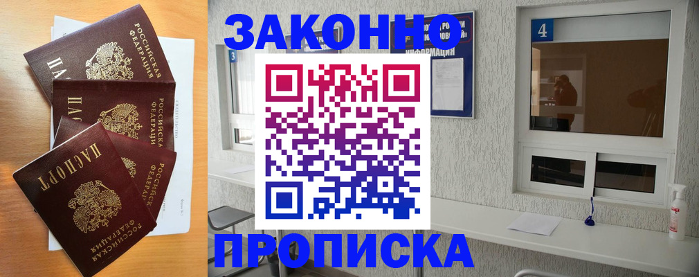 временная регистрация адрес в Кемерово