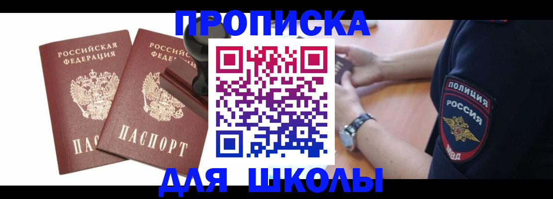 временная регистрация в Кемерово